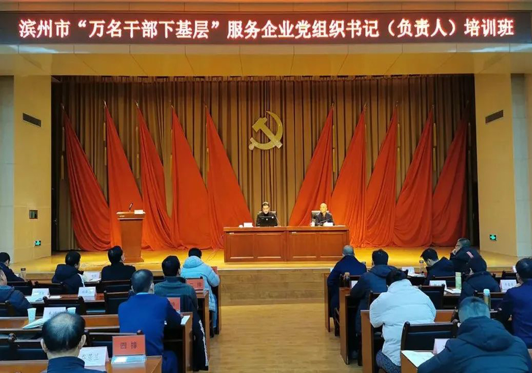 “万名干手下基层”培训班 | 王荣博分享企业高质量发展的“腾博会官网”思路