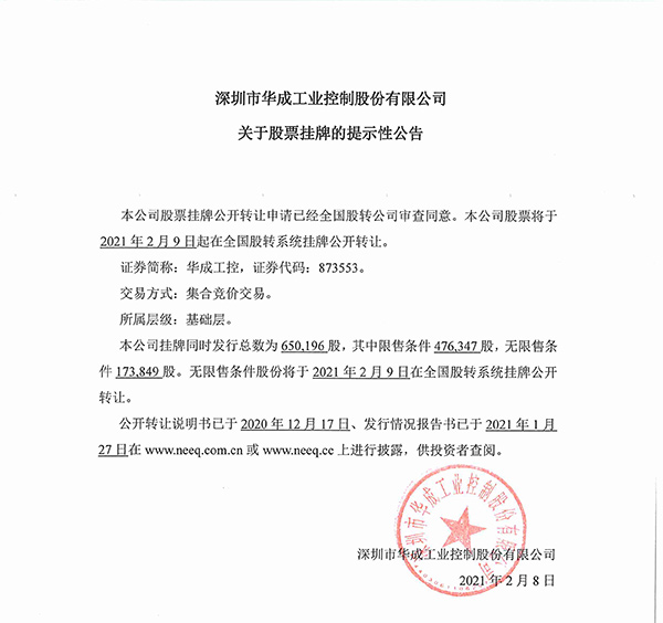 918博天堂(中国区)官方网站