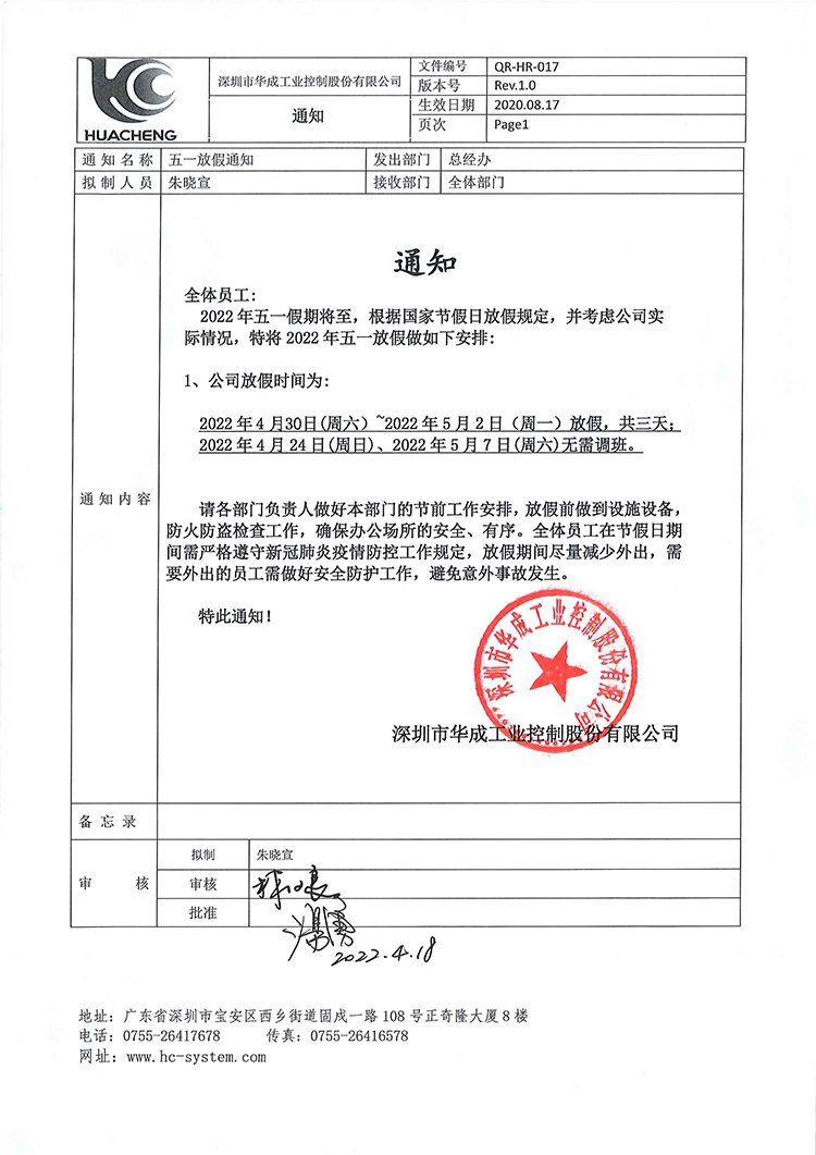 918博天堂(中国区)官方网站