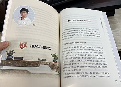 918博天堂工控总司理冷俊入选《小巨人腾飞》，走国产替换之路